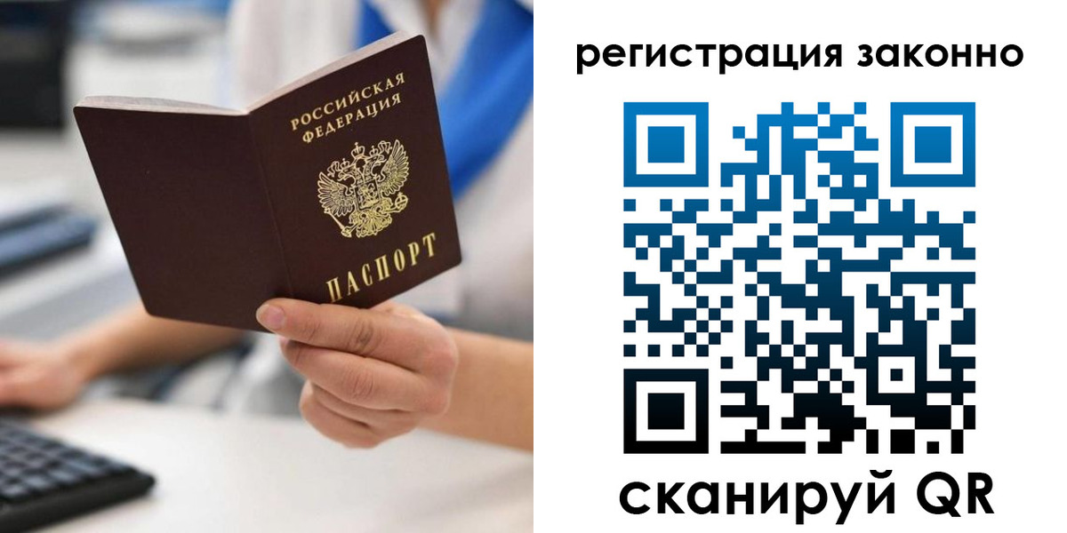 временная регистрация 2025 в Заречном