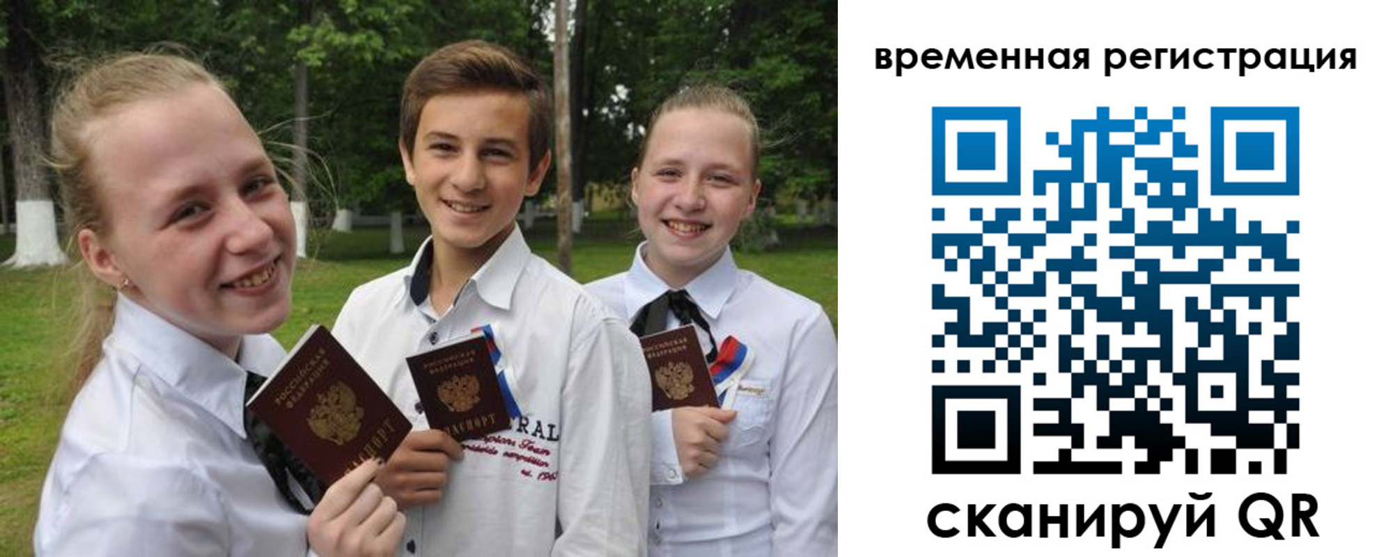 временная прописка в Заречном