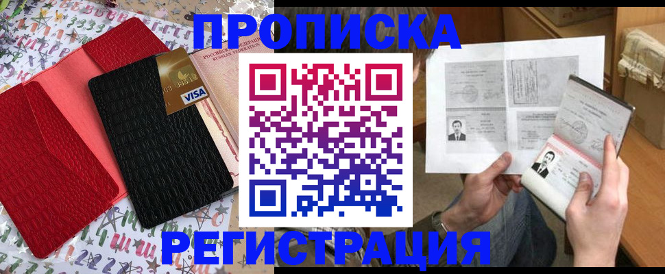 прописка поиск в Заречном