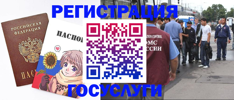временная регистрация адрес в Заречном