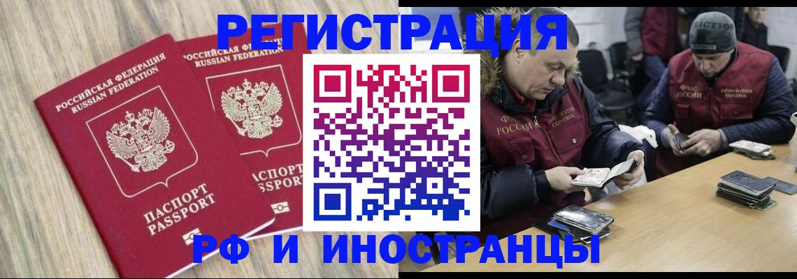 прописка в Заречном